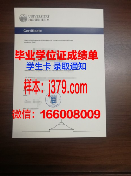 盖森海姆应用技术大学毕业证真伪