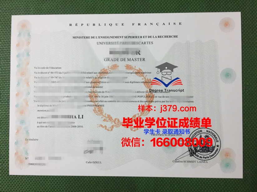 巴黎第一大学成绩单(巴黎第一大学留学)