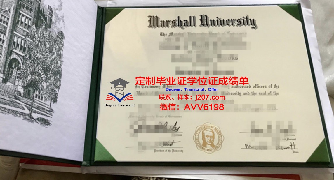 马歇尔大学毕业证Diploma文凭