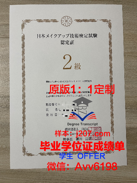 沙利文大学研究生毕业证书(沙利文教授)