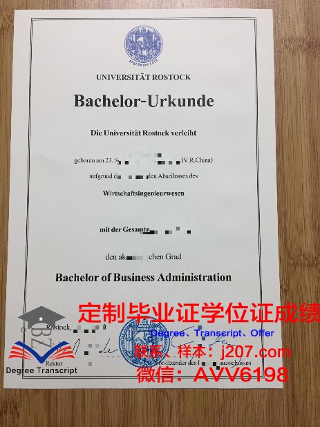 罗斯托克大学毕业证图片(德国罗斯托克大学博士)