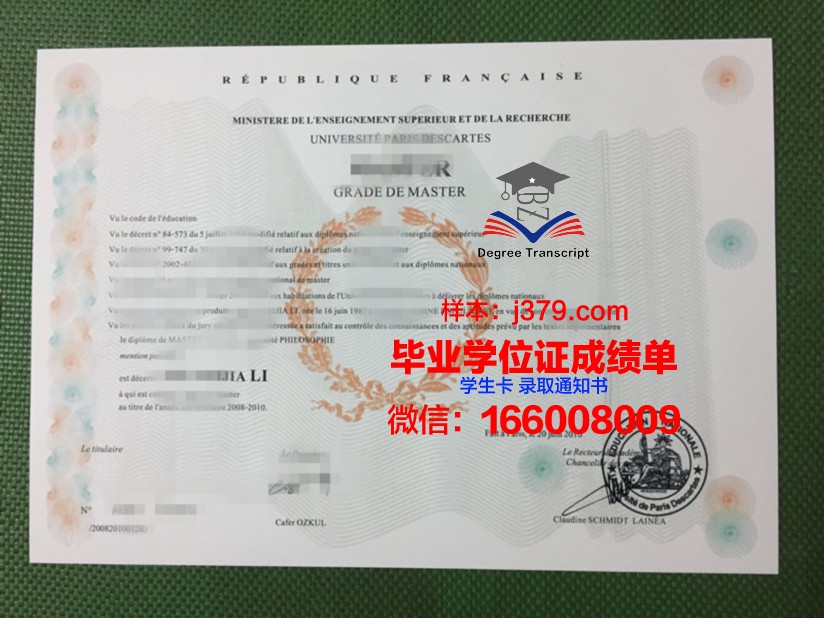 巴黎第一大学学位证书(巴黎第一大学本科申请条件)