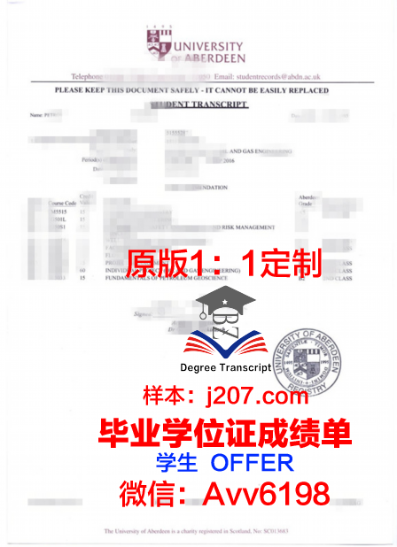 阿伯丁大学研究生毕业证书(英国阿伯丁大学研究生几月份毕业)