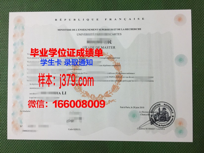 巴黎文理研究大学博士毕业证书(巴黎文理研究大学博士毕业证书样本)