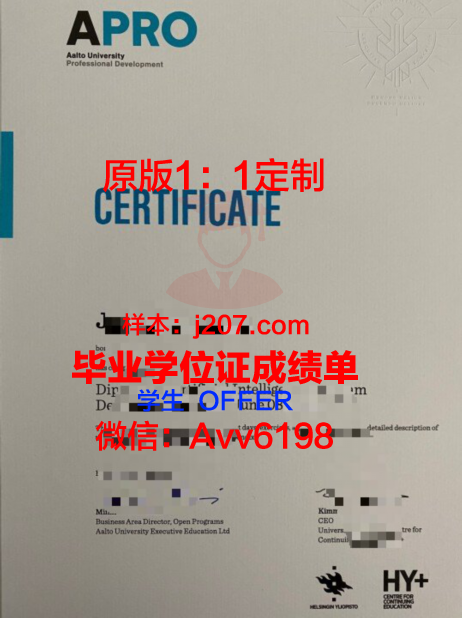 阿尔托大学的毕业证啥样(阿尔托大学要申请费吗)