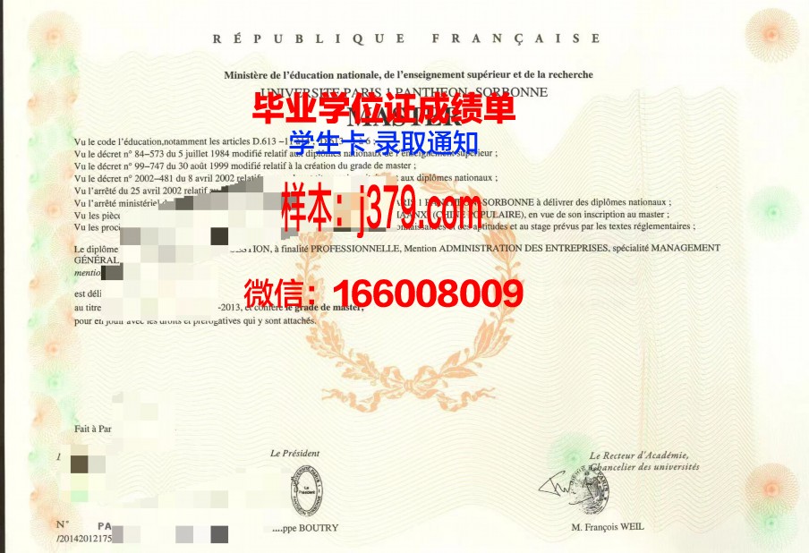 巴黎大学本科毕业证样本(巴黎大学本科几年)