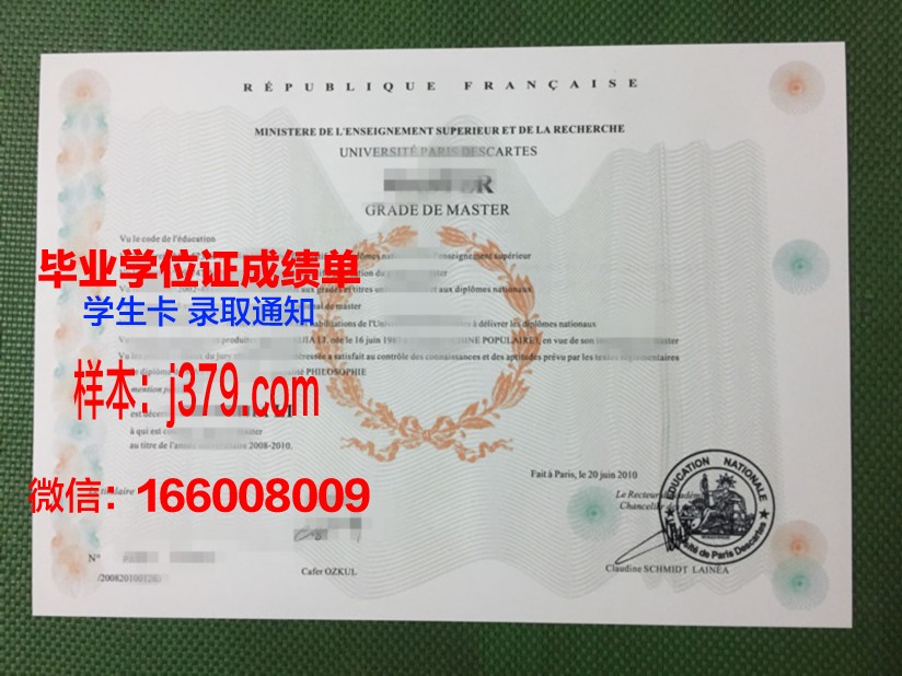巴黎地球物理学院毕业证书什么颜色(巴黎地球物理研究所)
