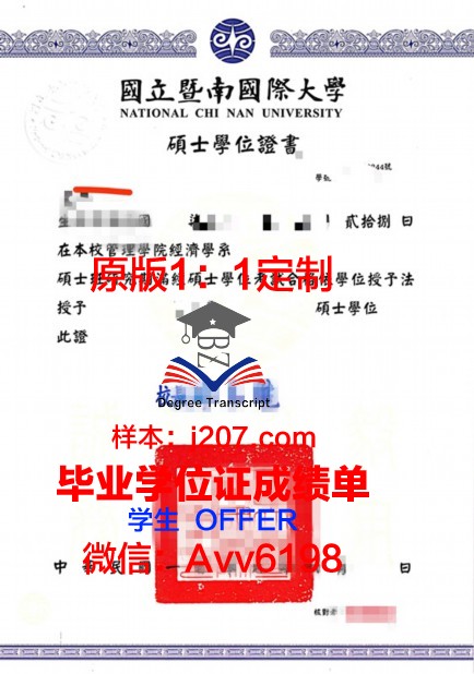 马里国立大学博士学位证的荣耀与价值
