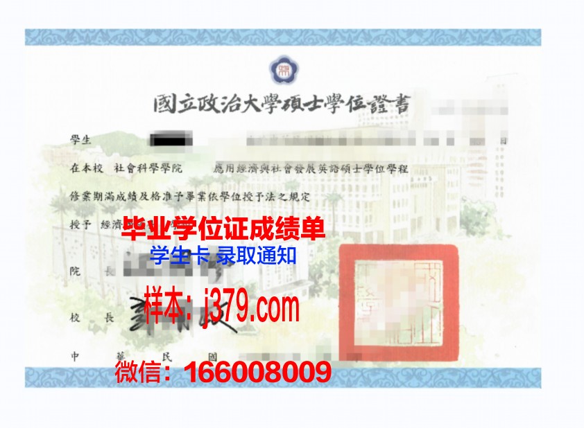 巴斯克学位证:一张跨国教育的通行证