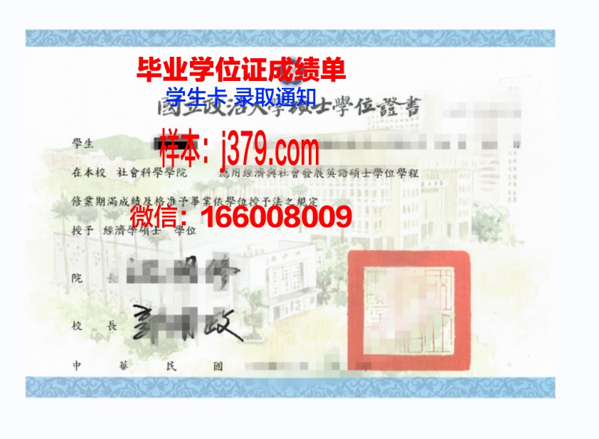 巴高路桥学位证定制:匠心独运,彰显品牌实力
