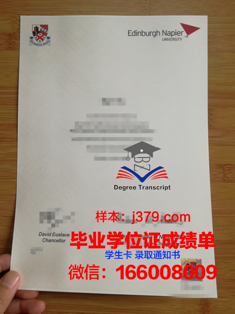 皮尔·迈赫·阿里·沙阿干旱农业大学证书成绩单