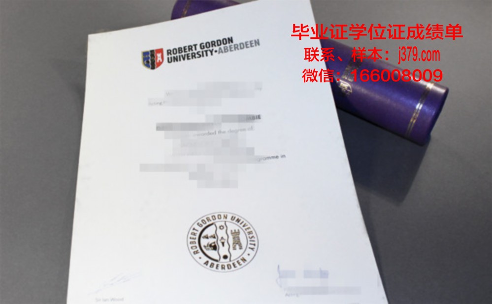 罗伯特戈顿大学证书成绩单(罗伯特戈登大学怎么样)