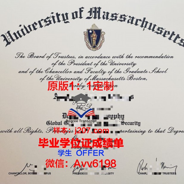 马萨诸塞湾社区学院博士毕业证书(社区博士)