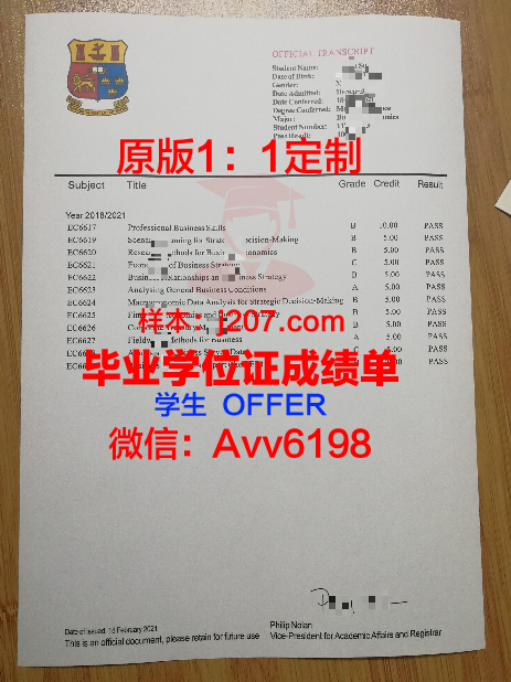 沃罗涅什国立农业大学毕业证是真的吗(沃罗涅日国立农业大学)
