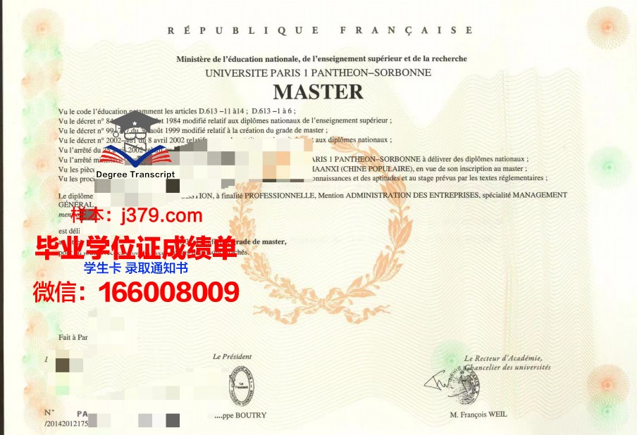 巴黎学院研究生毕业证(巴黎大学学生证)