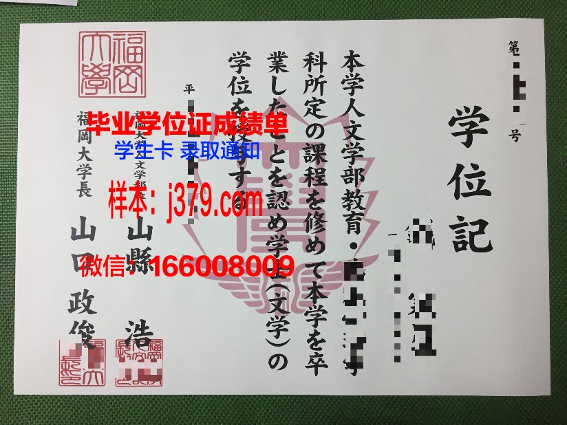 福冈女子大学硕士毕业证(日本福冈女子大学怎么样)