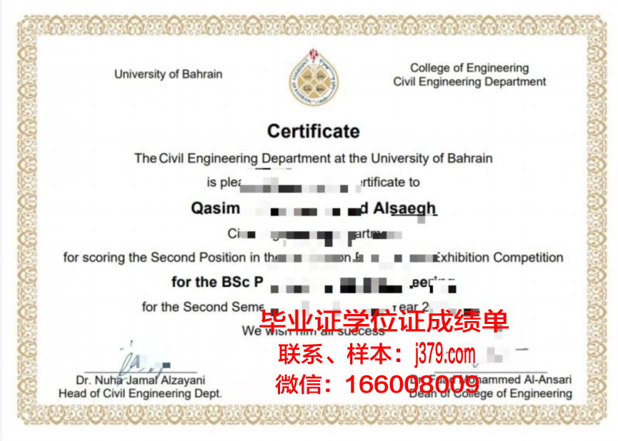 巴林大学的毕业证都能做(巴林大学的毕业证都能做什么用)