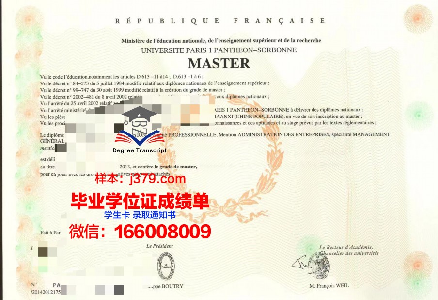 巴黎平面艺术高等职业学院的毕业证啥样(巴黎高等视觉设计学院)