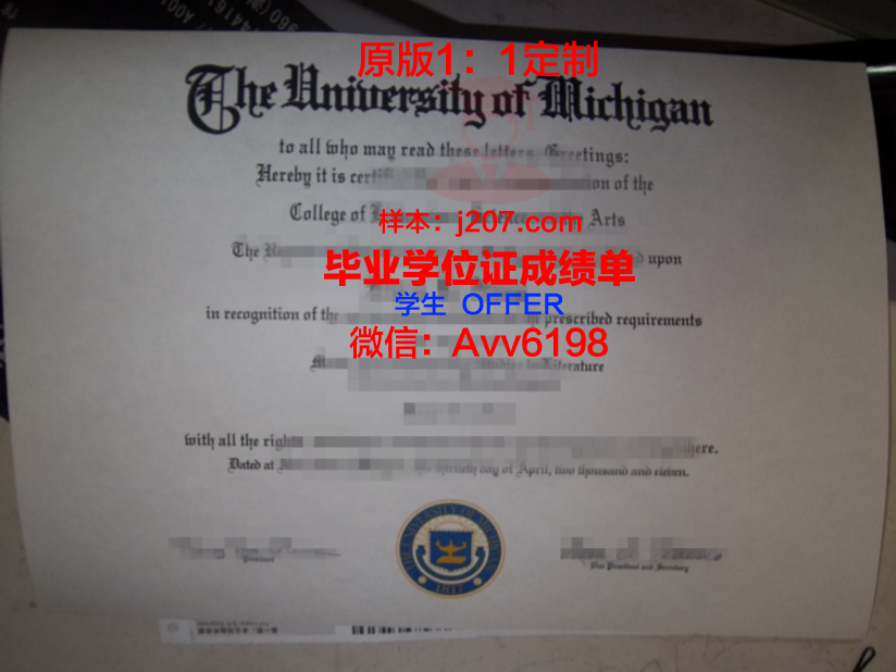 高等商业学院毕业证防伪(商业大学毕业证)