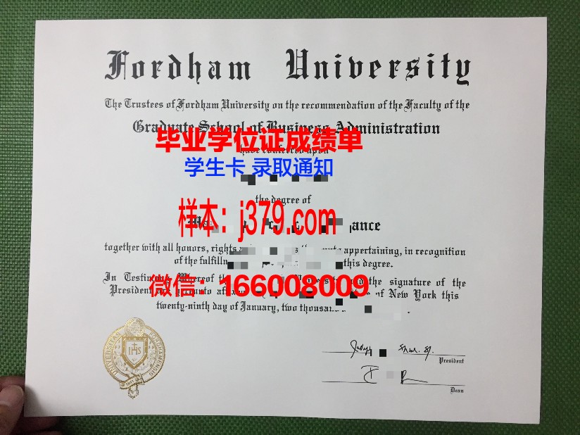 福特汉姆大学学位证定制:一所国际知名大学的品质承诺