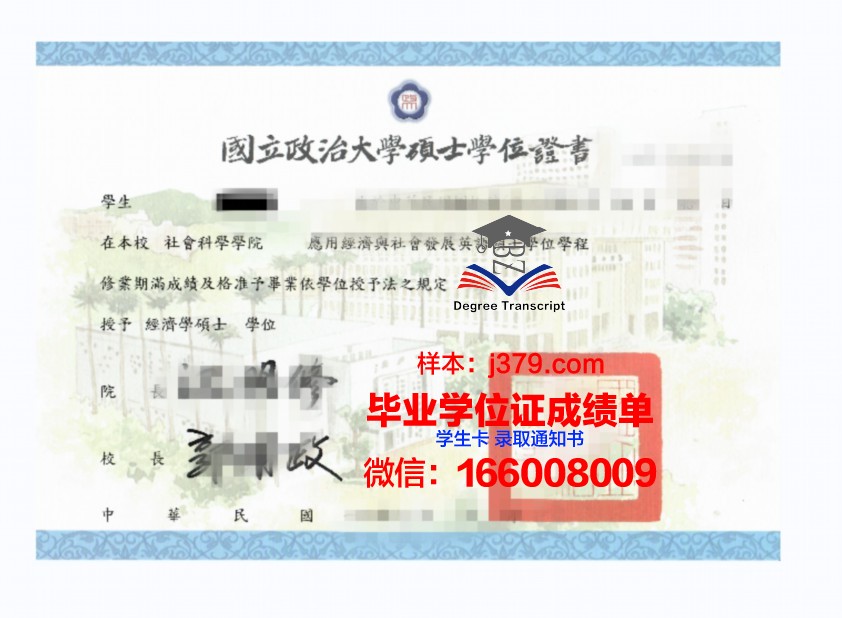 硕士学位证毕业证丢失后的补救措施