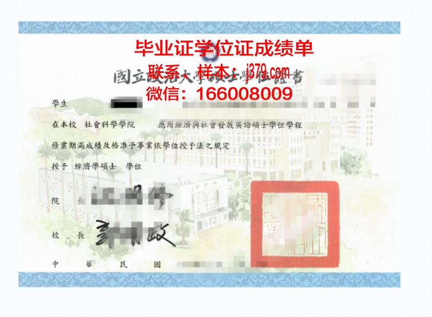 巴黎学院本科学位证:跨越国界的学术荣耀
