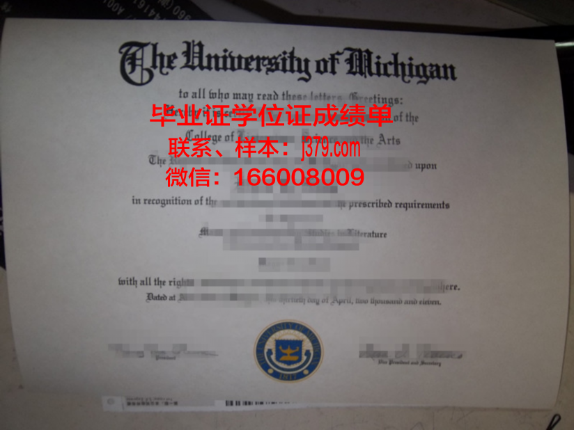 矿业与电信学院商业学院毕业证图片(西安矿业学院毕业证样本)