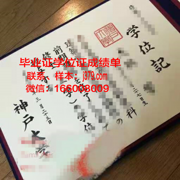 神户艺术工科大学毕业证照片(神户艺术工科大学好考吗)