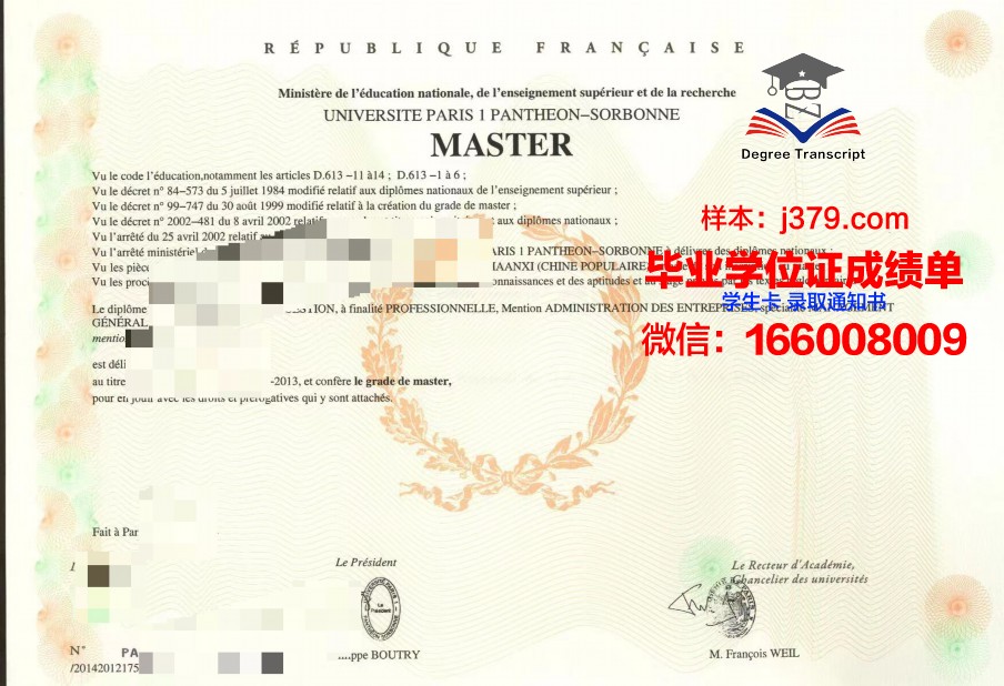 巴黎塞尔吉国立高等艺术学院博士毕业证书(cy塞尔吉巴黎大学)