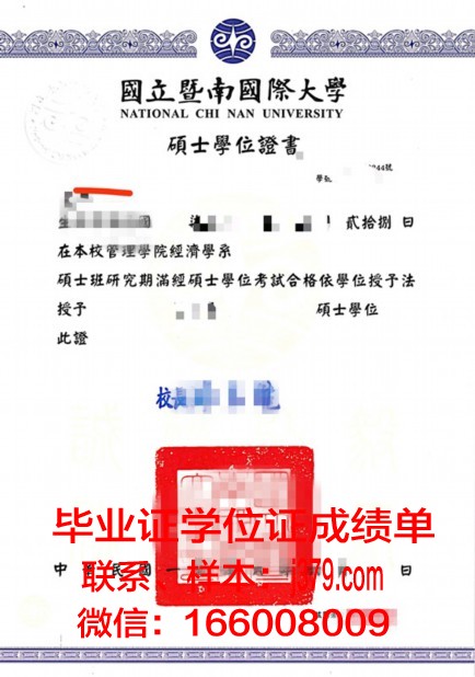 巴黎国际剪裁学院学位证成绩单:一份承载荣誉与梦想的证书