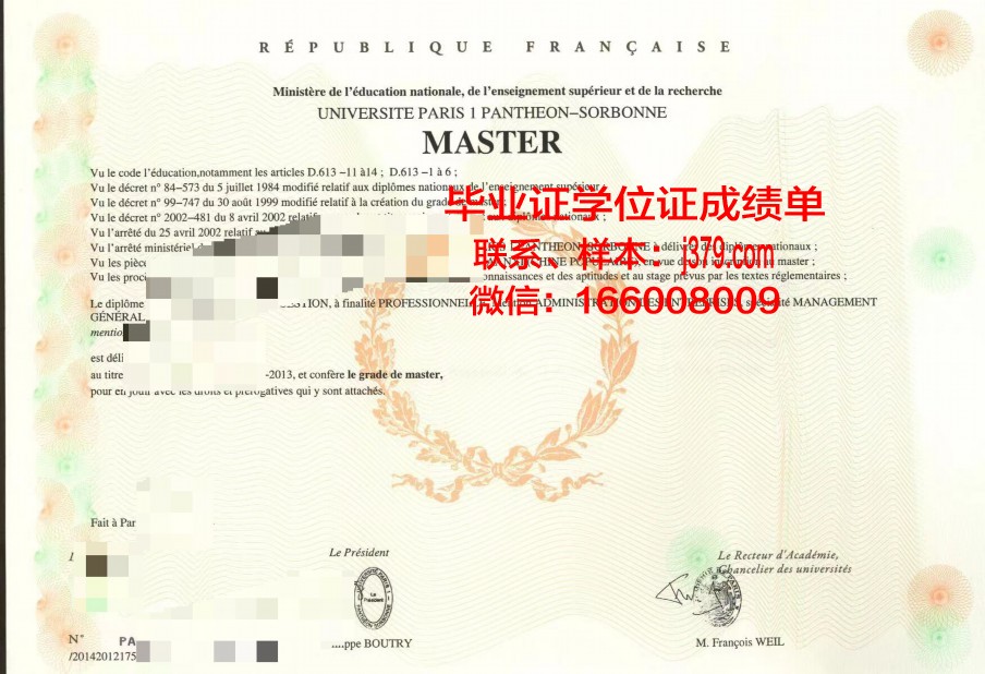 巴黎平面艺术高等职业学院毕业证模板(巴黎高等时装设计学院)