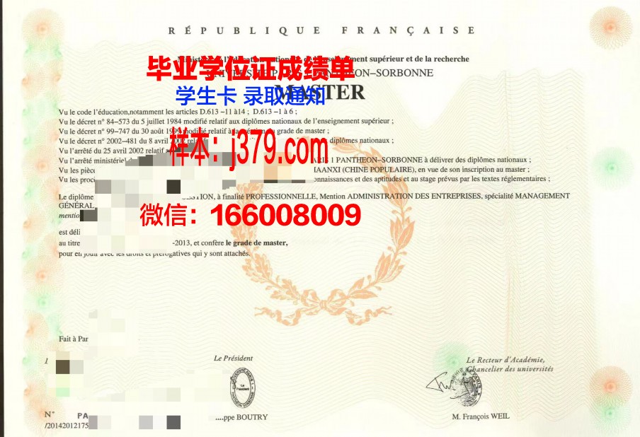 巴黎塞尔吉国立高等艺术学院diploma证书(赛尔奇巴黎大学排名)