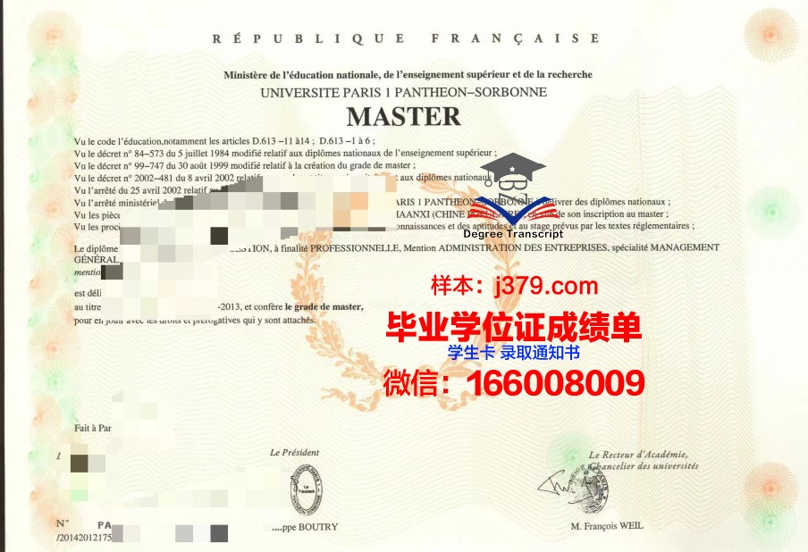 巴黎商学院毕业证原件(巴黎大学毕业证)