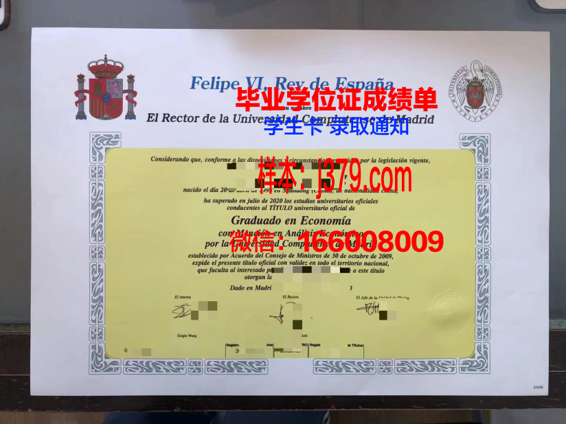 科利马大学毕业证书模板(马德里大学毕业证)