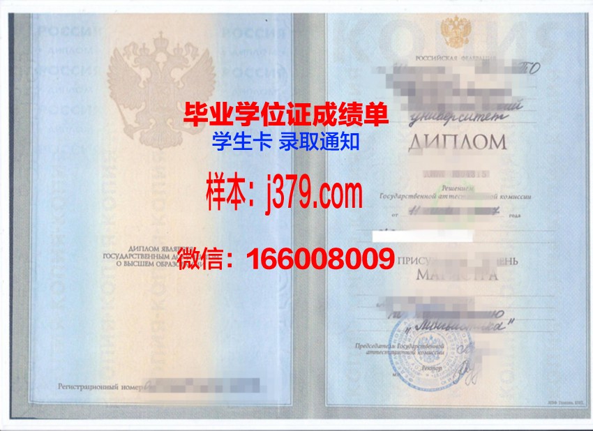 秋明国立石油天然气大学学位成绩单定制:走进俄罗斯教育精粹
