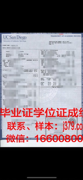 祥明大学学位成绩单定制:打造个性化学术证明的典范