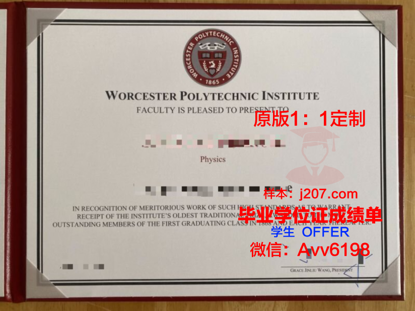 马萨诸塞大学伍斯特分校的毕业证都能做(马萨诸塞州伍斯特)