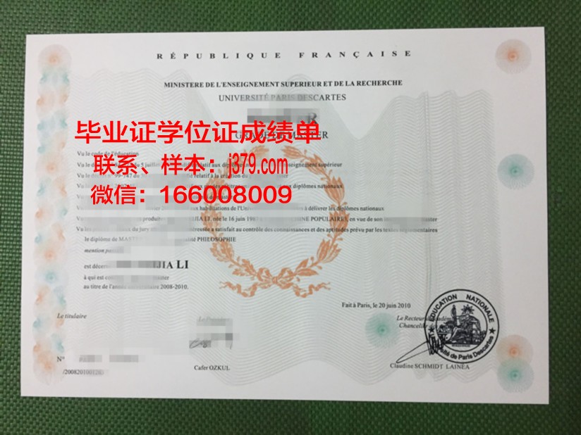 巴黎国家高等工业设计学院毕业证图片