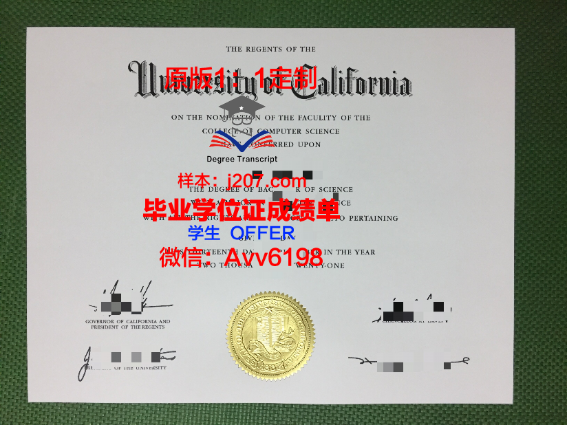 沃西本恩大学毕业证高清图
