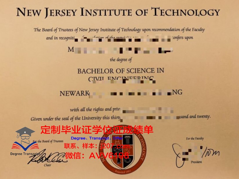 沃特福德理工学院毕业证是什么模样(沃特福德理工学院怎么样)