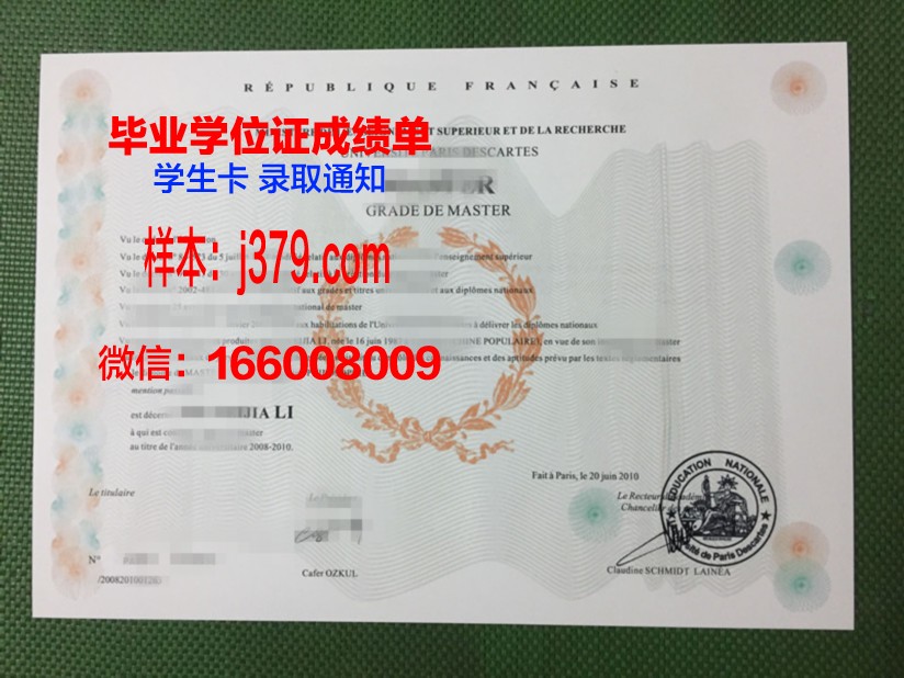巴黎文理研究大学毕业证补办(巴黎文理研究大学毕业证补办流程)