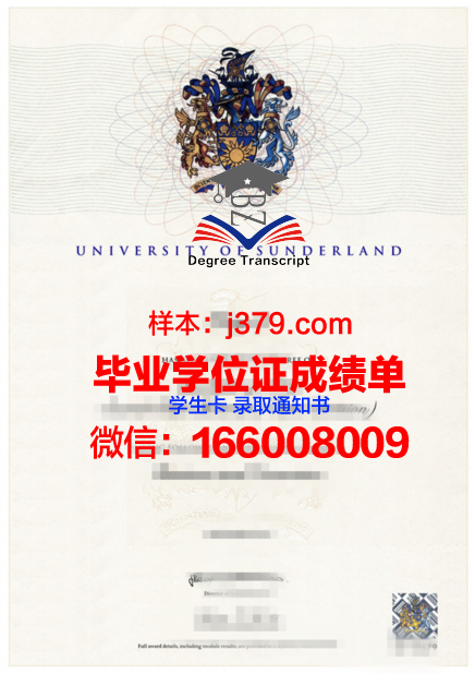 祖鲁兰大学硕士毕业证:跨越学术高峰的荣耀证书