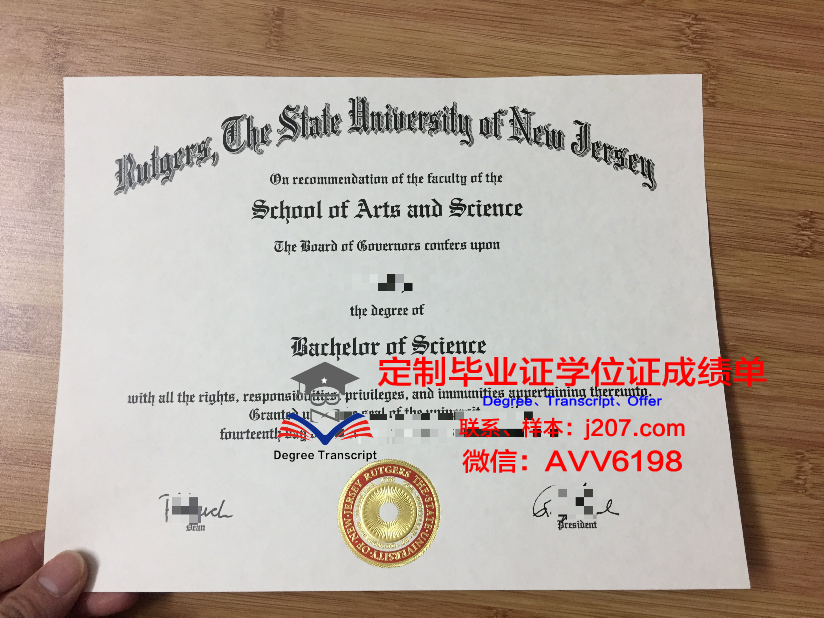 罗格斯大学纽华克分校本科毕业证(罗格斯大学纽瓦克校区)