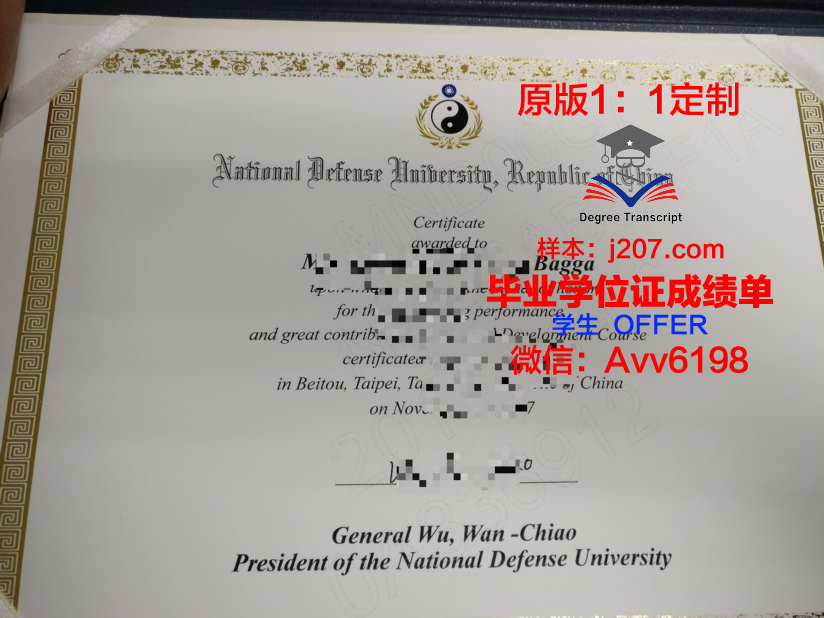 汉堡国防大学毕业证封面(国防科学技术大学毕业证)