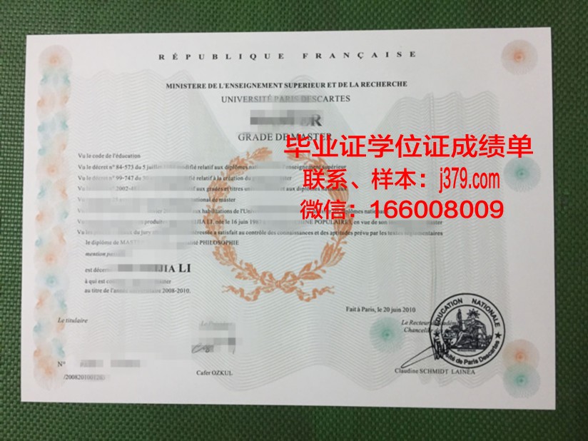 巴黎摄影学院毕业证壳子(巴黎摄影俱乐部)