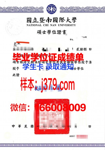 盖尔森基兴应用技术大学学位证书(盖尔森基辛)