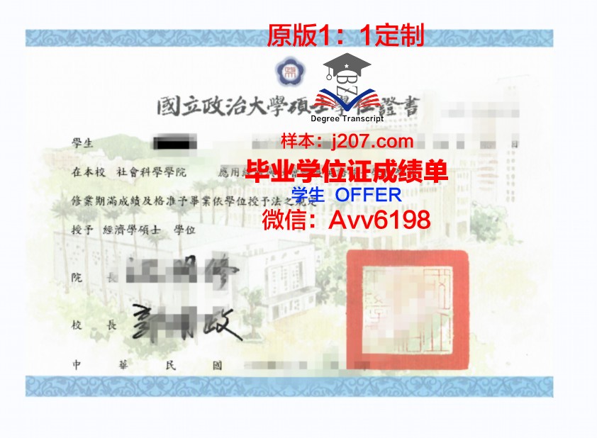 马里斯特学院学位证定制:专业与品质的完美结合