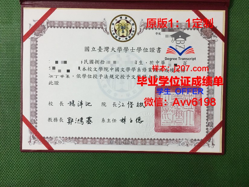 沃罗涅什国立农业大学毕业证是真的吗(沃罗涅日国立农业大学)