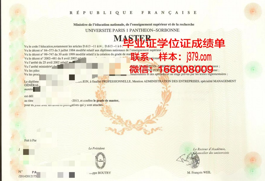 巴黎国家高等工业设计学院毕业证Diploma文凭