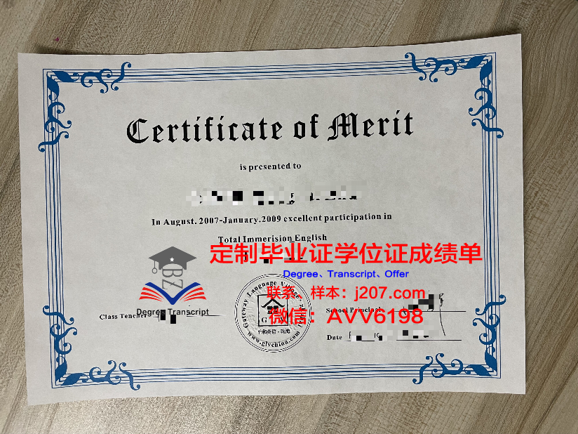 高布林图像学院毕业证书